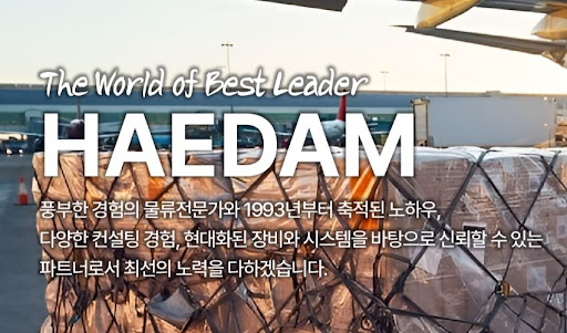 해담무역 해상 운송 파트너십을 통한 북미 서안 물류 병목 현상 타파