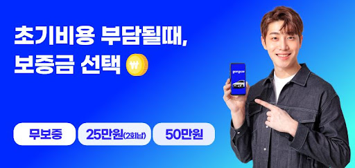 공카의 저신용장기렌트, 누구나 이용 가능한 서비스