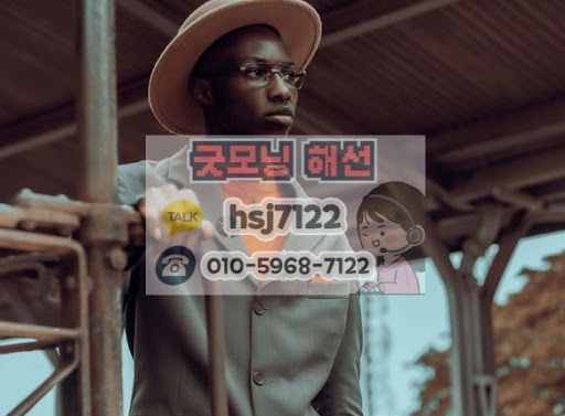 굿모닝해선에서 읽어주는 해외선물대여업체 거래 약관 핵심