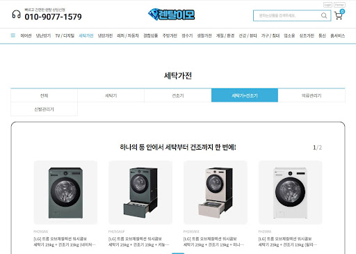 세탁건조기렌탈 시 환경부 인증 에너지 소비 효율 1등급 모델의 가치