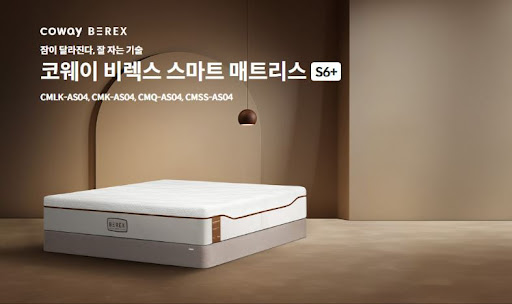 코웨이침대렌탈로 얻은 편안한 잠자리