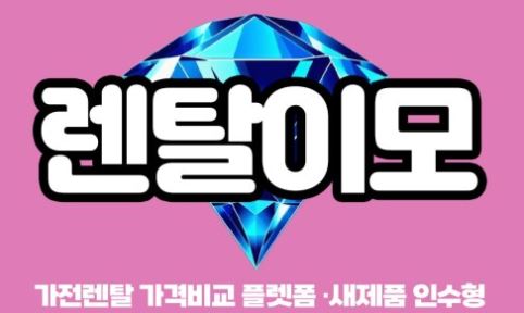 김치냉장고렌탈 트렌드, 냉장가전 소비 흐름의 세분화 현상