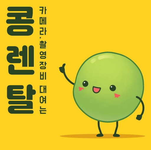 캠코더대여, 집에서도 손쉽게 대여 가능한 서비스