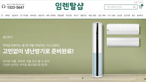 창문형냉난방기렌탈 설치 후 창문 잠금장치로 보안을 강화하는 팁을 임렌탈샵에서 공유합니다