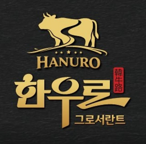 한우로, 동탄한우 모임 장소로 알아볼 때 볼 점
