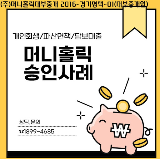 법적 절차 중에도 필요한 자금, 개인회생자대출로 해결