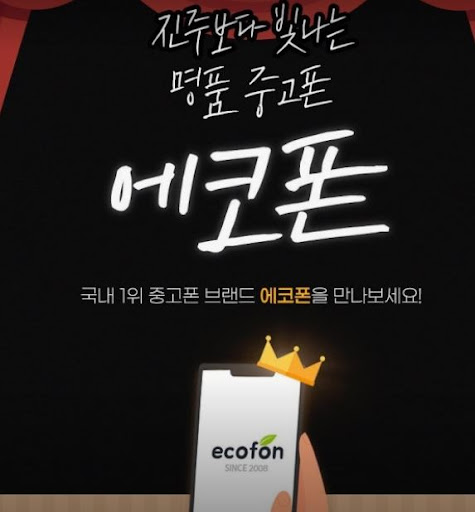 에코폰 부산남포점 남포역 7번 출구로 가는 부산 중고폰 방문 안내