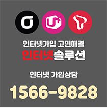 KT인터넷가입 신청 전 꼭 확인해야 할 사항들