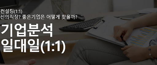 내일의 성공을 위한 최고의 조언을 제공하는 내일코칭