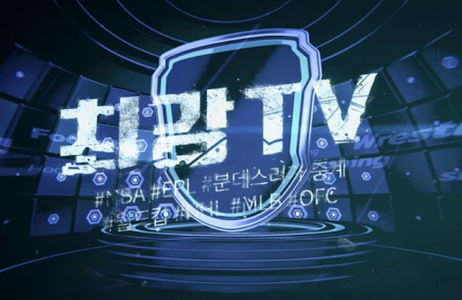 PC, 모바일 어디서든 스포츠중계는 최강티비