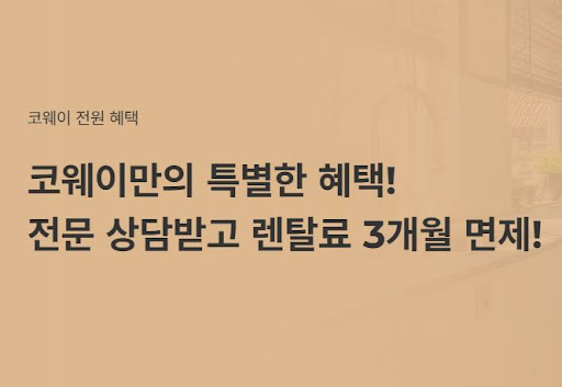 웅진코웨이침대렌탈, 수면의 품질을 높이는 방법