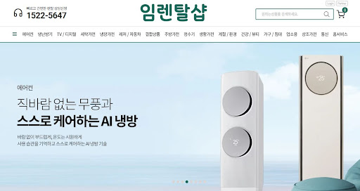 에어컨렌탈 주파수 제어 기술이 상업 공간 고정비 절감에 기여하는 방식을 임렌탈샵 기술 리포트가 분석합니다