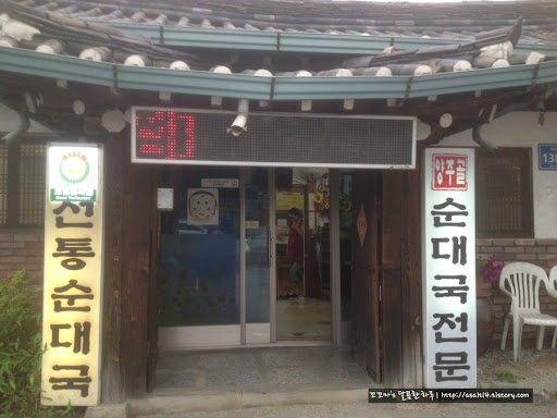 굿아이디어 약시!!!  양주맛집순대국