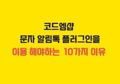 우커머스 워드프레스 플러그인