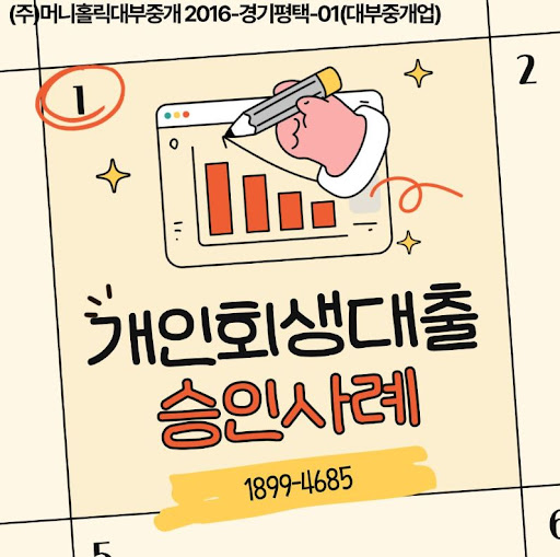 개인회생대출 긴급 자금 마련 활용 전략