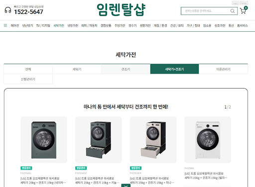 임렌탈샵 가이드: 세탁기건조기렌탈 이불 빨래 시 주의해야 할 드럼 내부 하중 배분