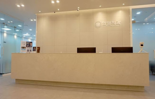 진접 임플란트 비용과 과정, 한양치과의원에서 확인하세요