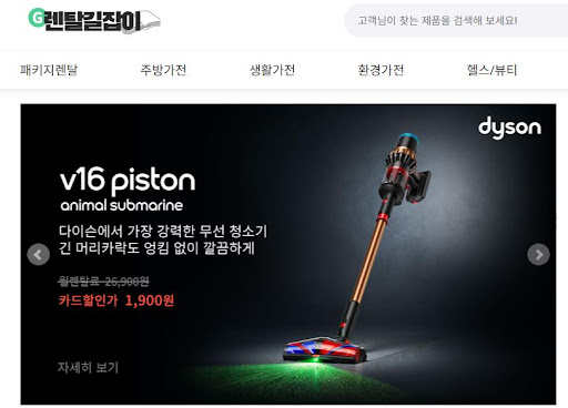 스마트 홈 기술의 완성, 렌탈길잡이와 연결되는 IoT 가전렌탈의 세계