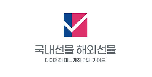 해외선물 미니계좌: 작은 투자로도 큰 시장을 누비는 방법