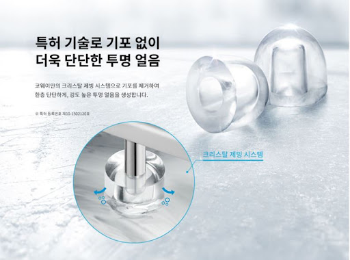 코웨이얼음정수기 렌탈, 얼음과 정수의 완벽한 조화를 느껴보세요!