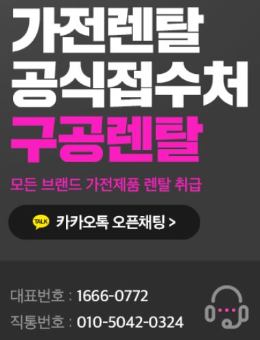 저신용렌탈 업계의 합리적인 가격 형성을 선도하는 구공렌탈의 경영 철학