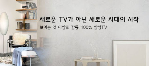 TV렌탈: 쉽고 빠르게, 최신형 TV를 내 집에