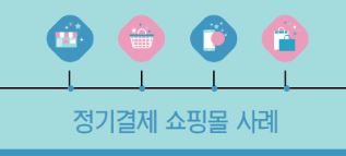 코드엠샵 워드프레스 정기결제 멤버쉽