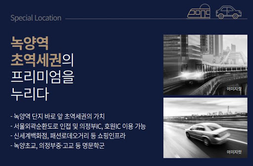 의정부 B1블럭: 더씨엘59 프로젝트의 새로운 도약