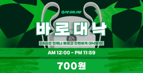피파대낙의 이점: 수수료 절감과 피시방 혜택