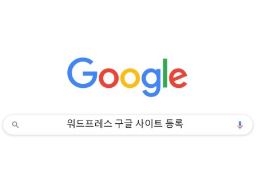 워드프레스 쇼핑몰 운영중이시라면 코드엠샵