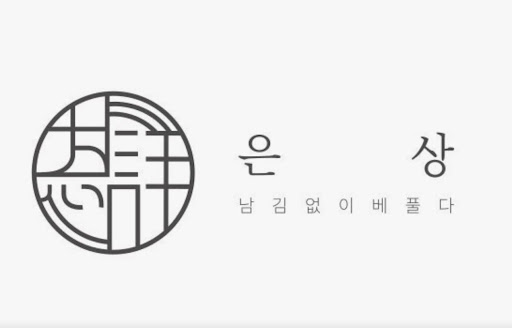 광안리맛집 은상 위치와 인근 산책로를 연계한 완벽한 식사 동선