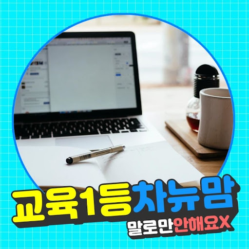 차뉴맘의 드림투유 멘토링으로 미래를 준비하다