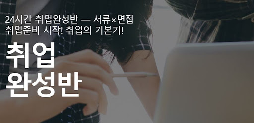 내일코칭으로 인성과 상황대처능력을 함께 발전시켜라