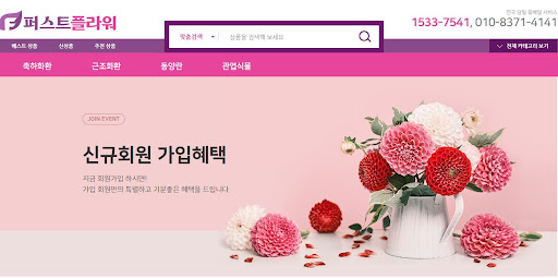 퍼스트플라워와 준비하는 비즈니스 행사용 화환 에티켓 수칙