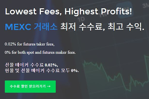 MEXC 거래소, '코스모스(ATOM)' 스와핑 기능 추가