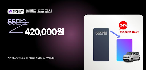 저신용장기렌트카로 시작하는 스마트한 차량 라이프