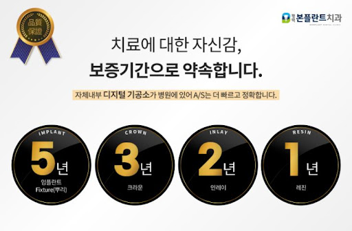 교정전문 동삭동치과 평택본플란트치과