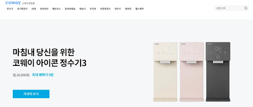 코웨이렌탈몰이 추천하는 코웨이에어컨렌탈의 다양한 혜택
