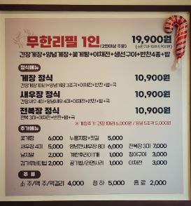 계산동 맛집 ㅣ 간장게장 무한리필 꽃게생각