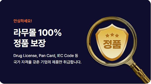 라무몰에서 오르리스타트 구매 시 팁