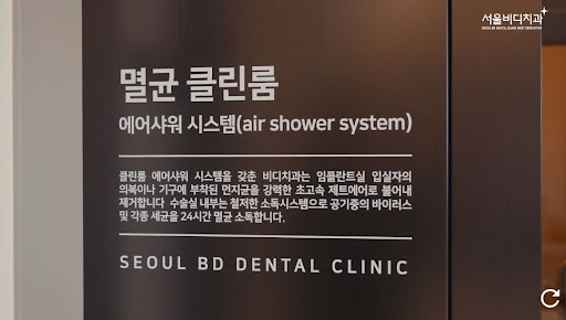 불당본점 서울비디치과의원, 천안 임플란트와 치아교정의 최신 기술과 혁신적인 치료 방법