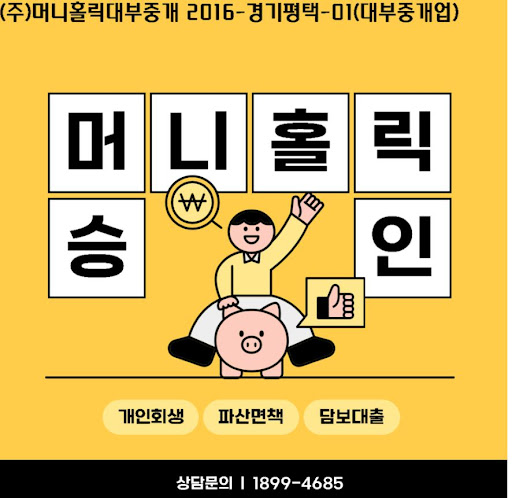 경제적 재기의 첫걸음, 개인회생대출 신청 가이드