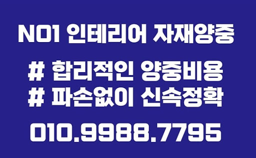 곰방 공사 전문인력의 최고 품질 석고보드 마무리 기술